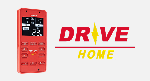 DRIVE-HOME(ドライブホーム)