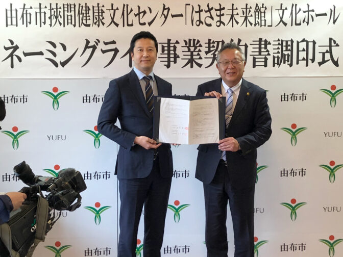由布市の相馬市長（右）とデンケン社長の石井（左）